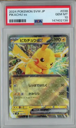 PSA 10 Gem Mint Pikachu ex 038/175 Japanese Pokemon Card - Image 1