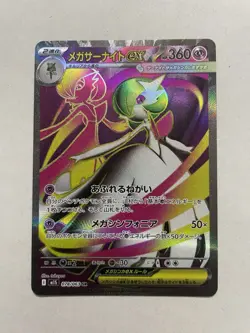 Mega Gardevoir ex 078/063 NM Mega Symphonia Japanese Pokemon Card TCG - Image 1