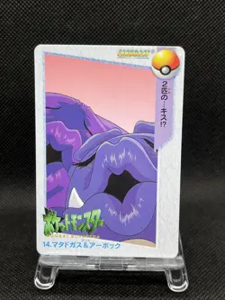 14 Weezing & Arbok Kiss Team Rocket Carddass Anime Collection Pokemon Japanese - Image 1