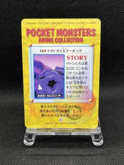 14 Weezing & Arbok Kiss Team Rocket Carddass Anime Collection Pokemon Japanese - Image 2