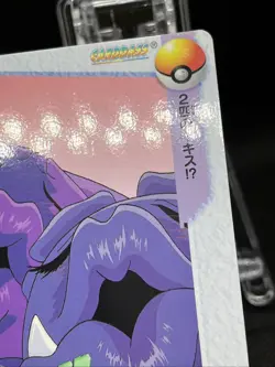 14 Weezing & Arbok Kiss Team Rocket Carddass Anime Collection Pokemon Japanese - Image 4