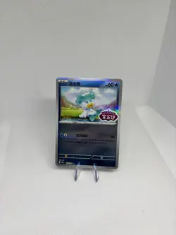 Pokemon S-Chinese Quaxly Stamped Holo CBB1C 0507/09 - US SELLER - Image 1