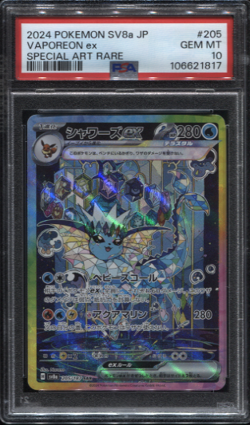 Pokemon TCG Japanese #205 - Vaporeon ex Special Art Rare PSA 10 - Image 1