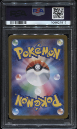 Pokemon TCG Japanese #205 - Vaporeon ex Special Art Rare PSA 10 - Image 2