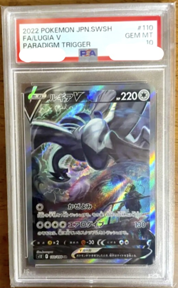 Lugia V 110/098 SR Paradigm Trigger 2022 Japanese Pokemon TCG - Image 1