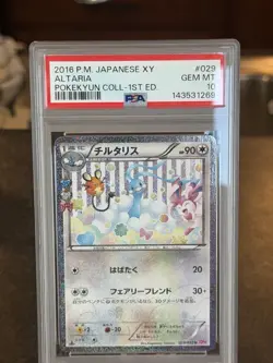 PSA 10 Altaria 029/032 Pokekyun Coll 1st Edition Japanese Pokemon GEM MINT - Image 2