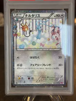 PSA 10 Altaria 029/032 Pokekyun Coll 1st Edition Japanese Pokemon GEM MINT - Image 4