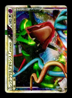 [HP] Rayquaza & Deoxys Legend Holo Japanese Clash at the Summit 074/080 Pokemon - Image 1