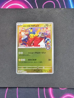 Hiroshima's Pikachu 261/SV-P Pokemon Center Hiroshima Promo Japanese Near Mint - Image 1