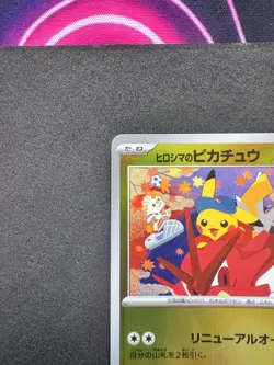 Hiroshima's Pikachu 261/SV-P Pokemon Center Hiroshima Promo Japanese Near Mint - Image 2