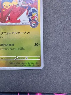 Hiroshima's Pikachu 261/SV-P Pokemon Center Hiroshima Promo Japanese Near Mint - Image 5