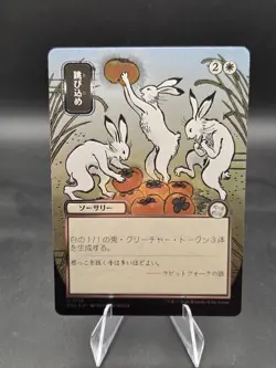Hop to It (SOA 0136) - Silver Scroll FOIL - Japanese Alt Art MTG Strixhaven - Image 1