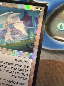 Glory ✨ FOIL ✨ MTG Played Judgement HEBREW (11) - Image 3