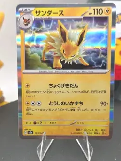 Jolteon 135/165 Sv2a: Pokemon Card 151 Holo (Japanese) - Free Shipping - NM - - Image 1
