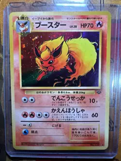Pokemon TCG Swirl Japanese Flareon No.136 Jungle Holo Rare 1997 HP - Image 1