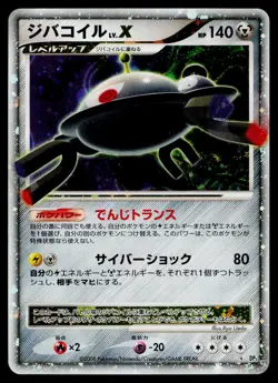 Magnezone LV.X Holo Rare Temple of Anger Pokemon Japanese Near Mint - Image 1