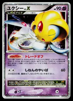 Uxie LV.X DPBP#519 Holo Rare Cry from the Mysterious Pokemon Japanese LP - Image 1