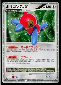 Porygon-Z LV.X Holo Rare Temple of Anger Pokemon Japanese Heavily Played - Image 1