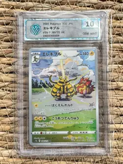 Pokemon TCG JPN Electivire s12a 180/172 AR VSTAR Universe Holo CCG(Blue Holo) 10 - Image 1