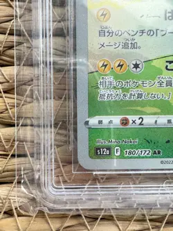 Pokemon TCG JPN Electivire s12a 180/172 AR VSTAR Universe Holo CCG(Blue Holo) 10 - Image 5