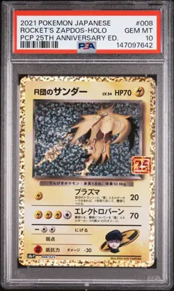 PSA 10 Rocket's Zapdos Holo 008/025 25th Promo Pokemon Japanese - Image 1