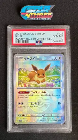 PSA 10 GEM MINT JAPANESE POKEMON 2024 EEVEE 125/187 MASTER BALL Terastal SV8a - Image 1