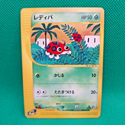 Ledyba 005/088 Split Earth (Japanese Skyridge) e-Series Pokemon TCG VLP - Image 1