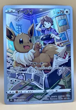 Eevee 210/184 – Bill’s Eevee VMAX Climax Character Rare - NM - 2021 Pokemon TCG - Image 1