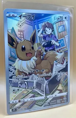 Eevee 210/184 – Bill’s Eevee VMAX Climax Character Rare - NM - 2021 Pokemon TCG - Image 5