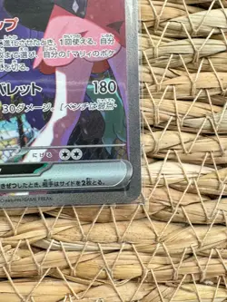 Pokemon Marnie's Grimmsnarl ex SAR 243/193 MEGA Dream ex M2a Japanese Card - Image 4