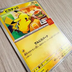 Pikachu & Ralts 2025 McDonald’s Promo Japan Pokemon Cards LP Slight Scratches - Image 5