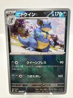 Pokemon TCG Nidoqueen Reverse Holo Pattern Card 031/165 Masterball 151 Japanese - Image 1