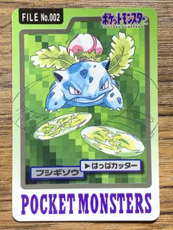 Pokemon Carddass Card Ivysaur File No.2 Bandai Pocket Monsters 1997 Japan - Image 1