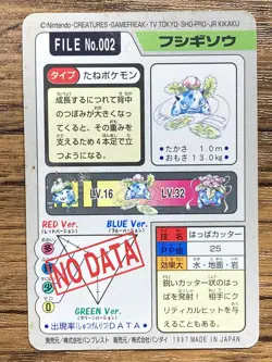Pokemon Carddass Card Ivysaur File No.2 Bandai Pocket Monsters 1997 Japan - Image 2