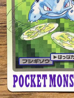Pokemon Carddass Card Ivysaur File No.2 Bandai Pocket Monsters 1997 Japan - Image 5