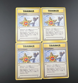 Misty's Tears set 4 Gym Heroes No Symbol Banned Art MP Japanese Pokemon Card c45 - Image 1