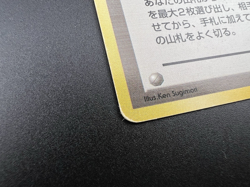 Misty's Tears set 4 Gym Heroes No Symbol Banned Art MP Japanese Pokemon Card c45 - Image 3