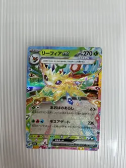 Leafeon ex 003/187 RR Japanese Pokemon TCG Terastal Festival NM - Image 1