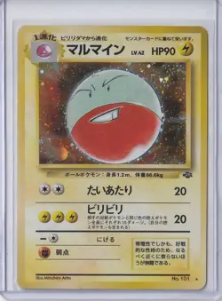 Pokemon JAPANESE ELECTRODE No. 101 - JUNGLE SET HOLO - (LP) - Image 1