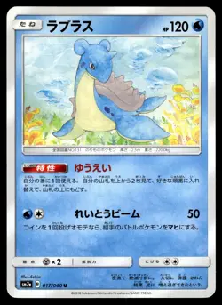 Lapras 017/060 SM7A Thunderclap Spark Pokemon Japanese LP - Image 1