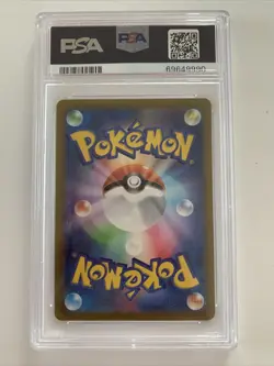 Lugia V Full Art 109/098 Pokemon Japanese Paradigm Trigger PSA 10 Gem Mint - Image 2