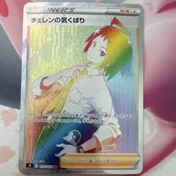 Pokemon Cheren's Care Full Art Holo Hyper Rare 123/100 S9 Japanese - Image 1