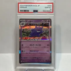 2023 POKEMON JPN SV2A-POKEMON 151 #094 GENGAR PSA 10 - Image 1