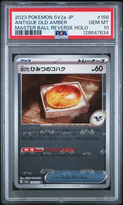 2023 POKEMON JAPANESE SV2A-POKEMON 151 #156 ANTIQUE OLD AMBER PSA 10 - Image 1