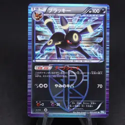 Umbreon 031/051 1st Edition Thunder Knuckle BW Japanese Holo Rare Pokemon TCG - Image 1