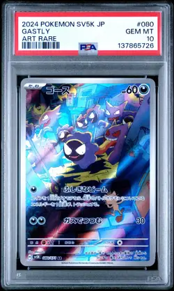 2024 Pokemon Japanese Gastly #080/071 Art Rare PSA 10 - Image 1