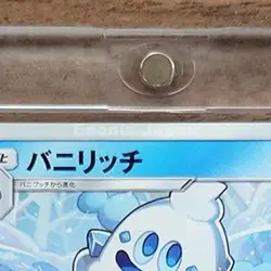 Pokemon Vanillish C 018/050 SM2K Islands Await You Japanese Card - Image 4