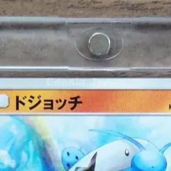 Pokemon Barboach C 032/050 SM2K Islands Await You Japanese Card - Image 4