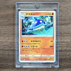 Pokemon Whiscash U 033/050 SM2K Islands Await You Japanese Card - Image 1