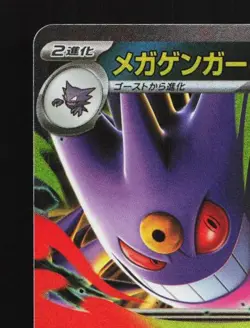 Mega Gengar EX 003/021 NM Starter Set Mega Japanese Pokemon Card TCG - Image 4